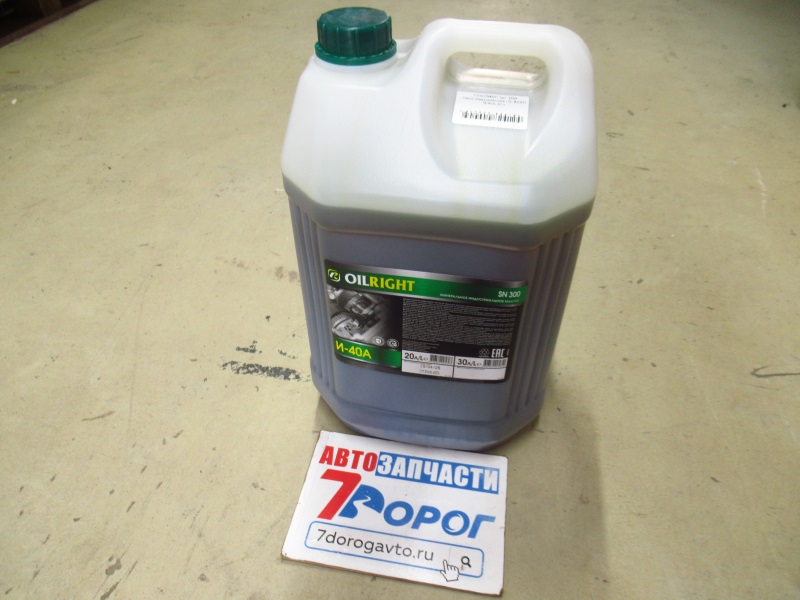 Масло индустриальное OIL RIGHT И-40А, 20 л 