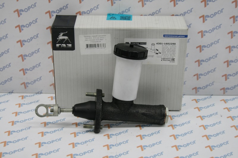 Цилиндр главный сцепления ГАЗ-3302, 3110 (до 2001 г.) 4301-1602290 ГАЗ 