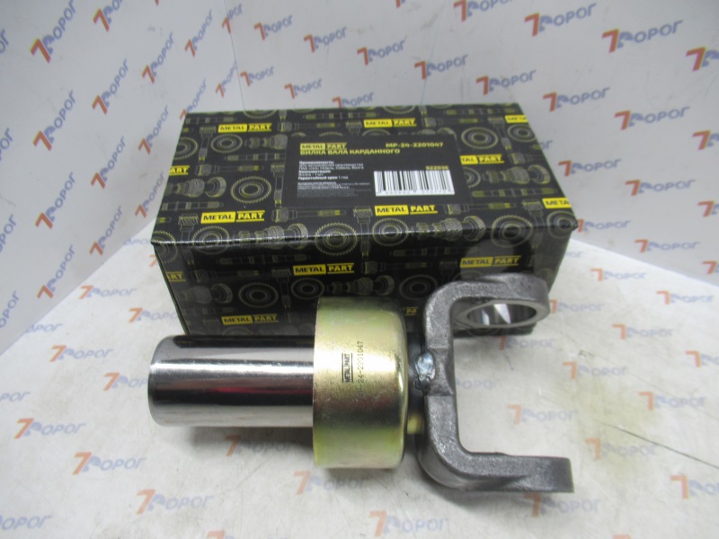 Вилка карданного вала Газель,Волга MP-24-2201047 METALPART 