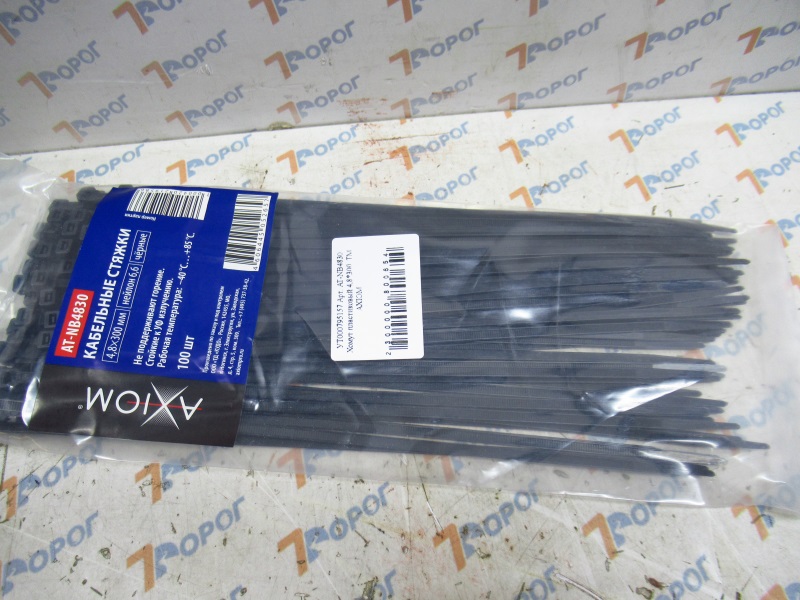 Хомут пластиковый 4,8*300  TM AXIOM 