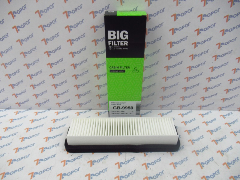 Фильтр салона ГАЗ-3302 Бизнес, 2217 3302-8122010-1 GB9950 BIG FILTER 