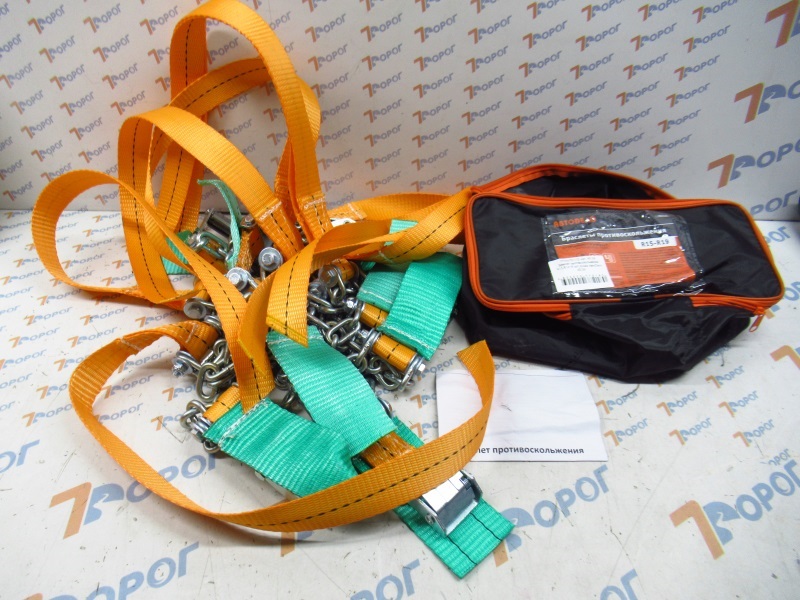 Браслет противоскольжения R15-R19 (8 шт) сумка АвтоDело 43136 
