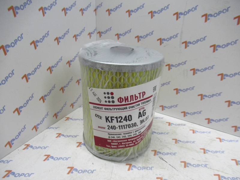 Фильтр топливный 240-1117030 KF1240 AG КОСТРОМСКОЙ ФИЛЬТР 