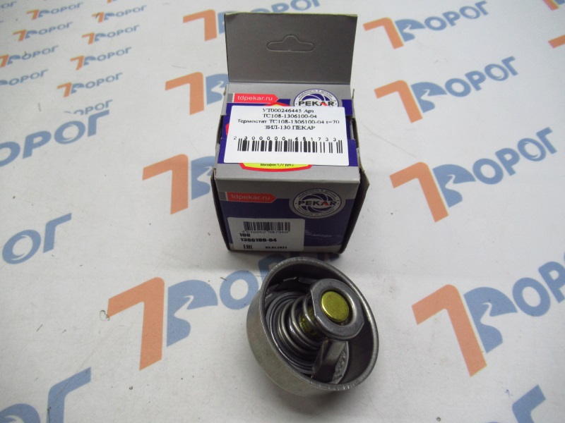 Термостат ТС108-1306100-04 t=70 ЗИЛ-130 ПЕКАР 