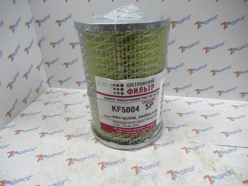 Фильтр масляный ГАЗ-52 KF5004 (SPМФ-4-1017040, ЭФОМ44.4.002) КОСТРОМСКОЙ ФИЛЬТР 