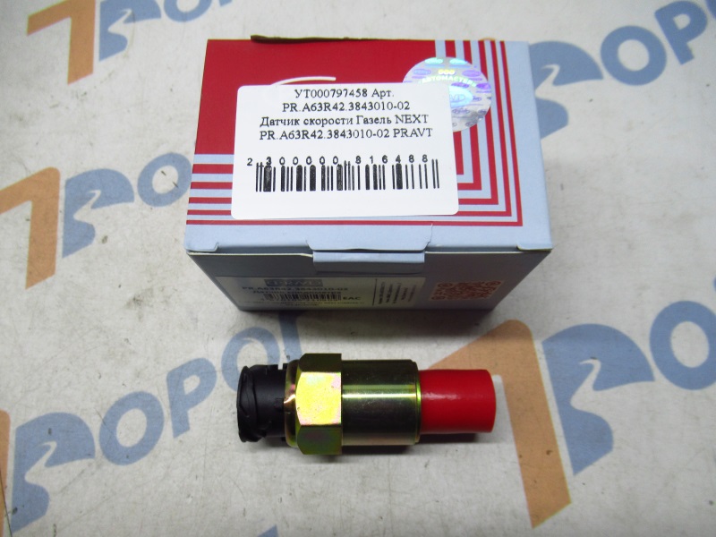 Датчик скорости Газель NEXT PR.А63R42.3843010-02 PRAVT 