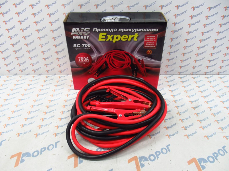 Провода прикуривания 700А (5 м.) AVS Expert BC-700 