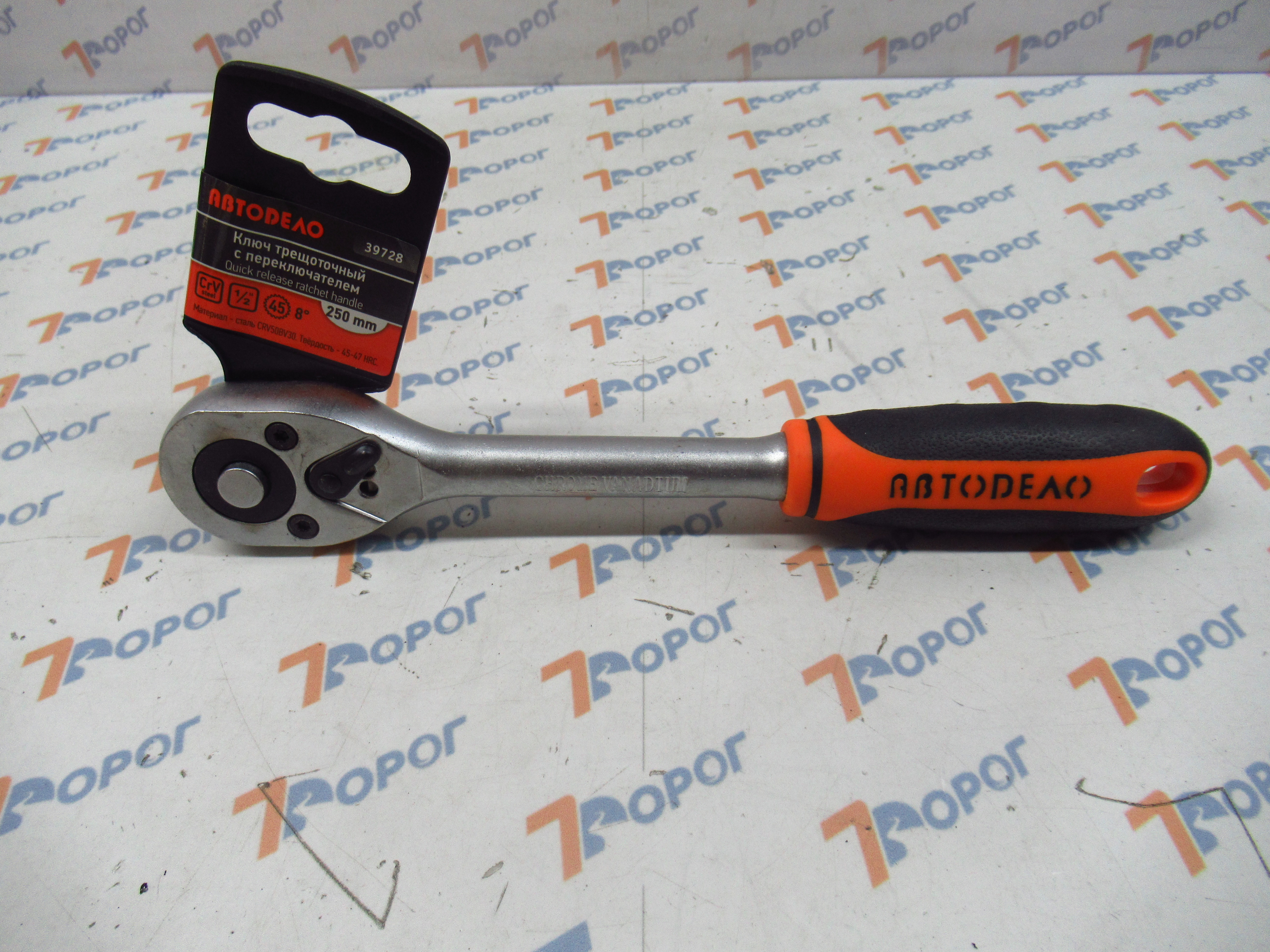 Ключ-трещотка 1/2" (L=250мм, 8град) АвтоDело 39728 
