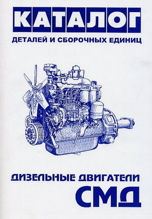 Каталог Дизель ДТ-75МЛ "Казахстан" 