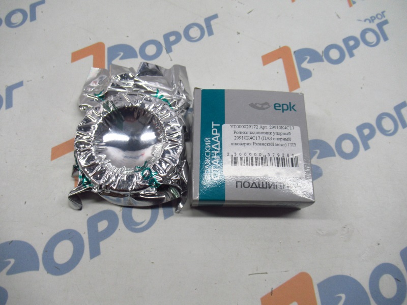 Подшипник 29910К4С17 (ПАЗ опорный шковорня Рязанский мост) ГПЗ 