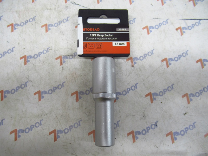 Головка 12-гранная высокая 12 мм 1/2" АвтоDело 39682 
