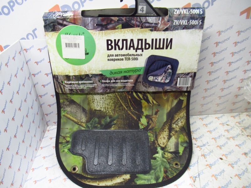Вкладыши брезентовый Зверобой, для ковриков TER-500i (к-т 4 шт), "летний камуфляж" 