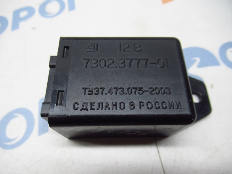 Реле блокировки стартера ГАЗ-33104, 12В, 7302-3777000-01 АВТОЭЛЕКТРОНИКА 