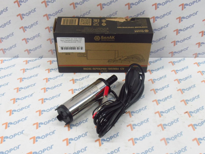 Насос перекачки топлива 12V D=38 мм БекАК БАК.17538 