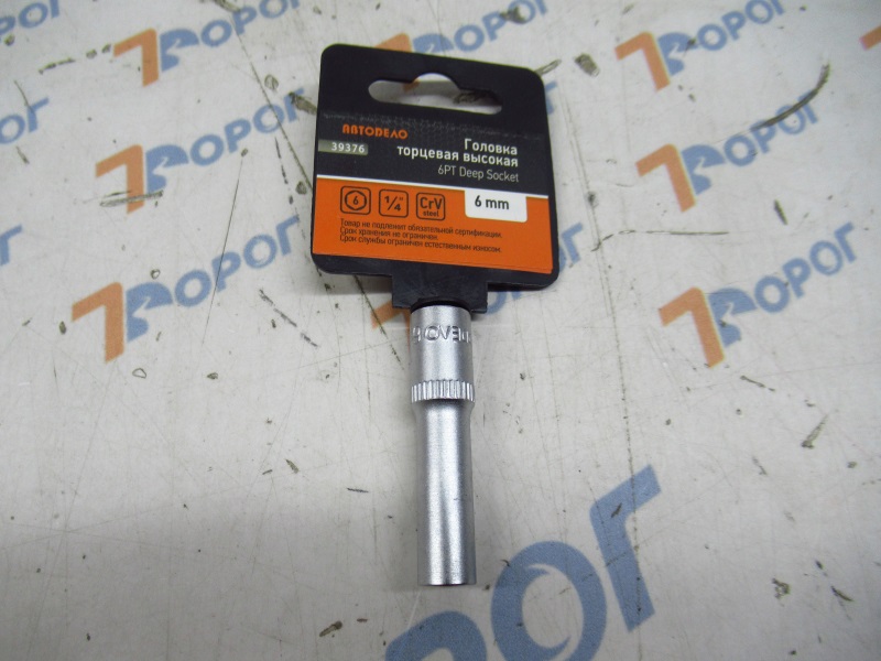 Головка 6-гранная высокая 6 мм 1/4" АвтоDело 39376 