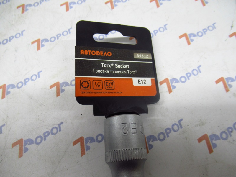 Головка TORX Е12 1/2 АвтоDело 39312 