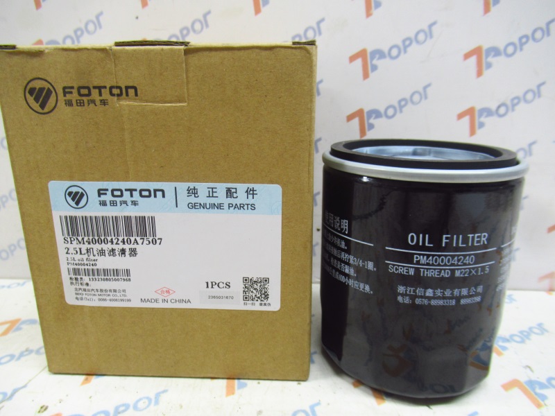 Фильтр масляный Газель HEXT, Газель NN.Соболь NN дв. G21A PSH0008997 PM40004240 FOTON 