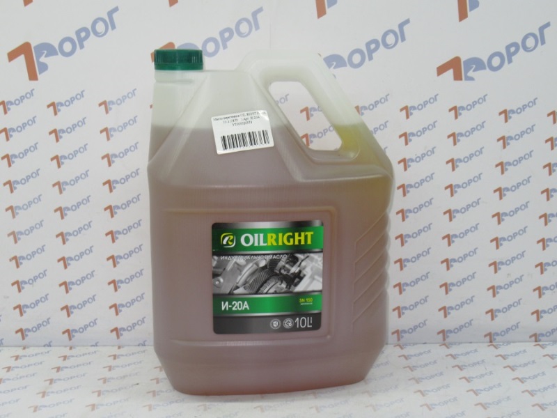 Масло индустриальное OIL RIGHT И-20А 2591, 10 л 