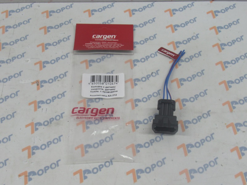 РК колодка датчика полож. дрос. засл, хол. хода ГАЗ АХ-312 (АХ515-2) CARGEN 