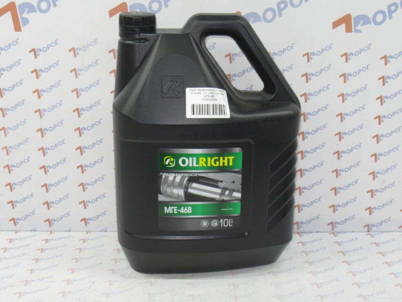 Масло гидравлическое OIL RIGHT МГЕ-46В, 10 л 