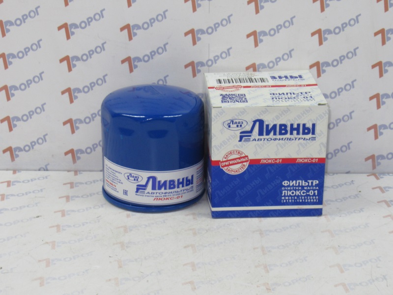 Фильтр масляный ВАЗ-2101-07, УАЗ 2101-015-1012005 ЛИВНЫ 