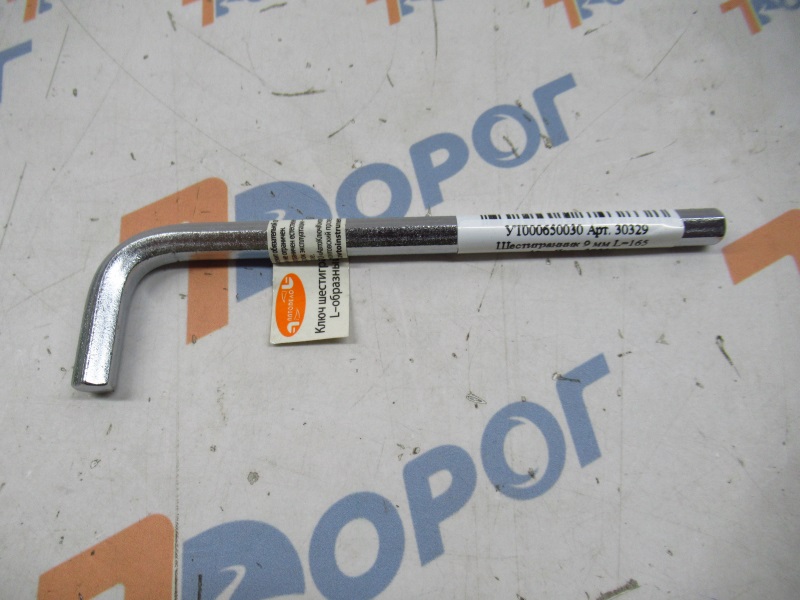Шестигранник 9 мм L=165 АвтоДело 30329 