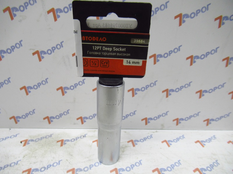 Головка 12-гранная высокая 14 мм 1/2" АвтоDело 39684 