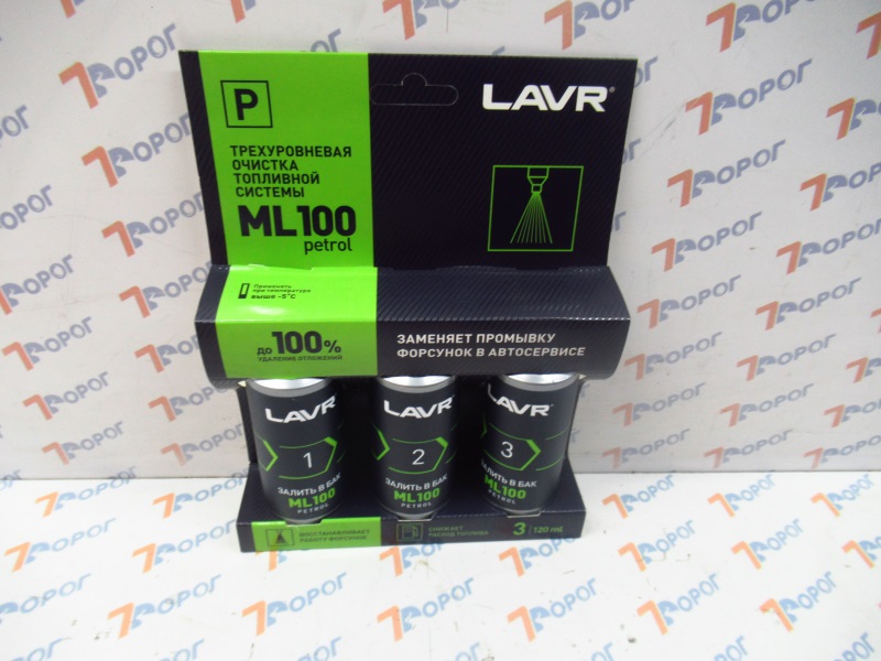 Очиститель топливной системы LAVR ML100 Petrol Ln2137 трехуровневый, 120 мл 