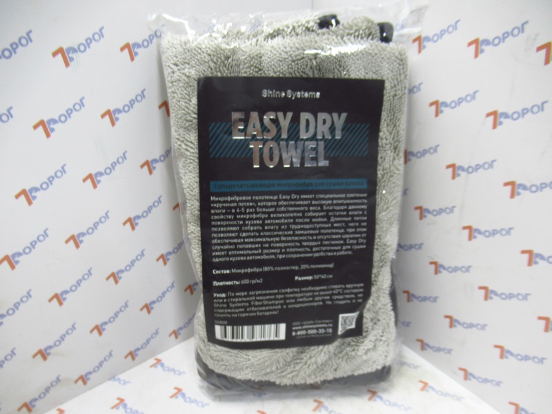 Микрофибра для сушки кузова Shine Systems Easy Dry Plus Towel 50х60 см SS800 