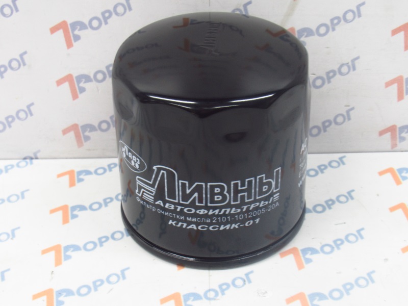 Фильтр масляный ВАЗ-2101-07, УАЗ 2101-1012005-20А КЛАССИК ЛИВНЫ 