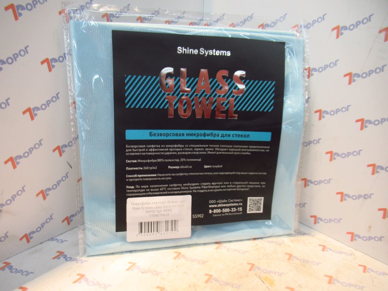 Микрофибра для стекл безворсовая Shine Systems Glass Towel 40х40 см SS902 
