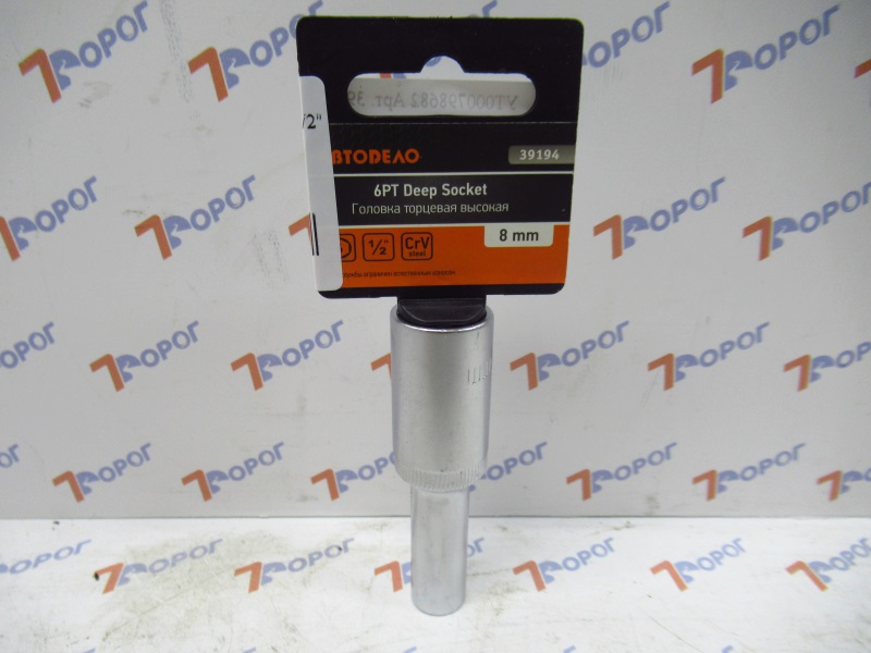 Головка 6-гранная высокая 8 мм 1/2" АвтоDело 39194 