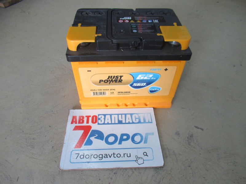 Аккумулятор JUST POWER Standart 62Ач ЕВРО 560А (о/п) 242*175*190 мм 