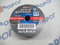 Круг отрезной по металлу 125*1,6*22 мм, Луга 