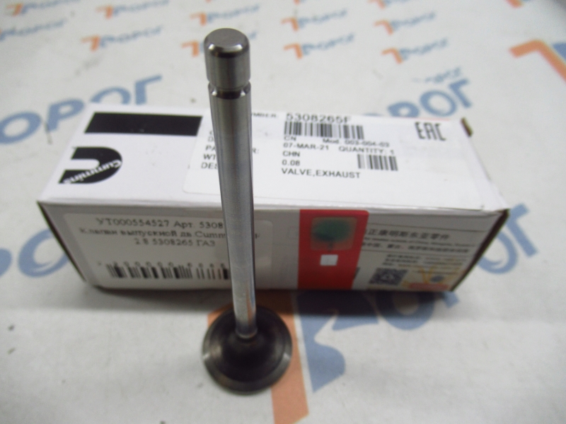 Клапан выпускной дв. Cummins ISF 2.8 5308265 ГАЗ 