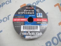 Круг отрезной по металлу 125*1,0*22 мм, Луга 