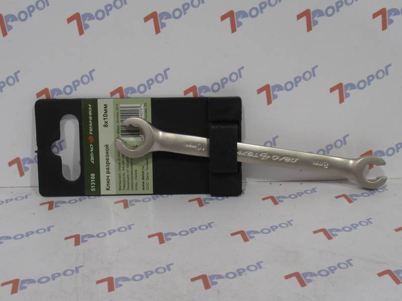 Ключ разрезной 08*10 мм ДТ 513108 