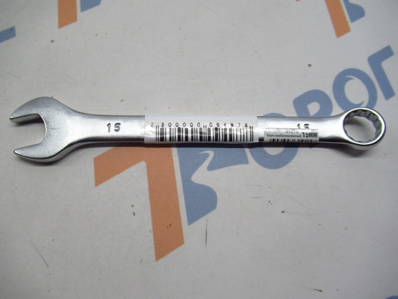 Ключ комбинированный 15*15 АвтоDело 31015 