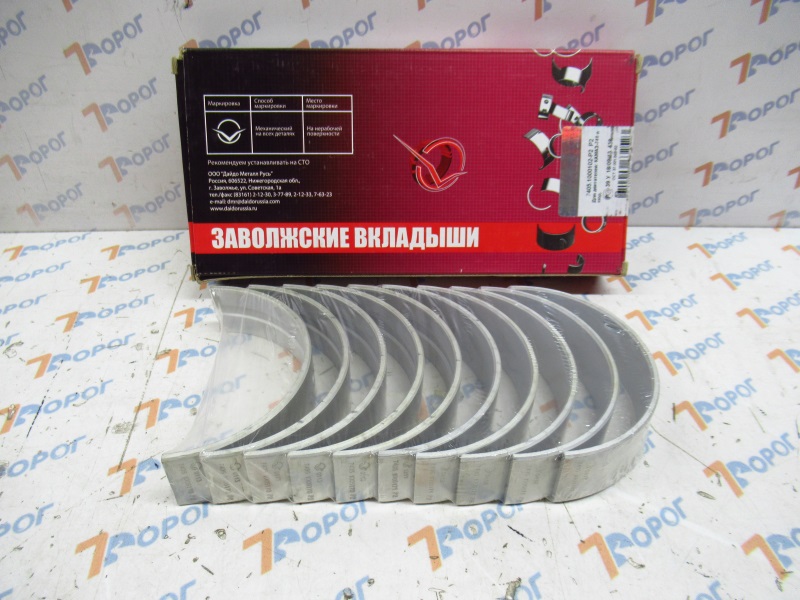 Вкладыши коренные Р2 7405.1000102-Р2 КАМАЗ-5320, Дайдо Металл Русь 