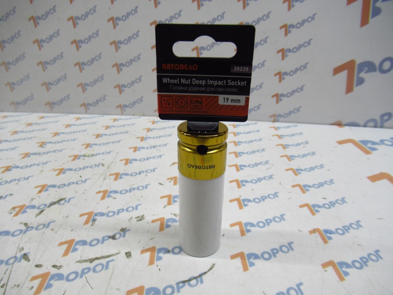 Головка ударная колёсная *19 (DR1/2";L-85mm с пласт.защитой) АвтоDело 39229 