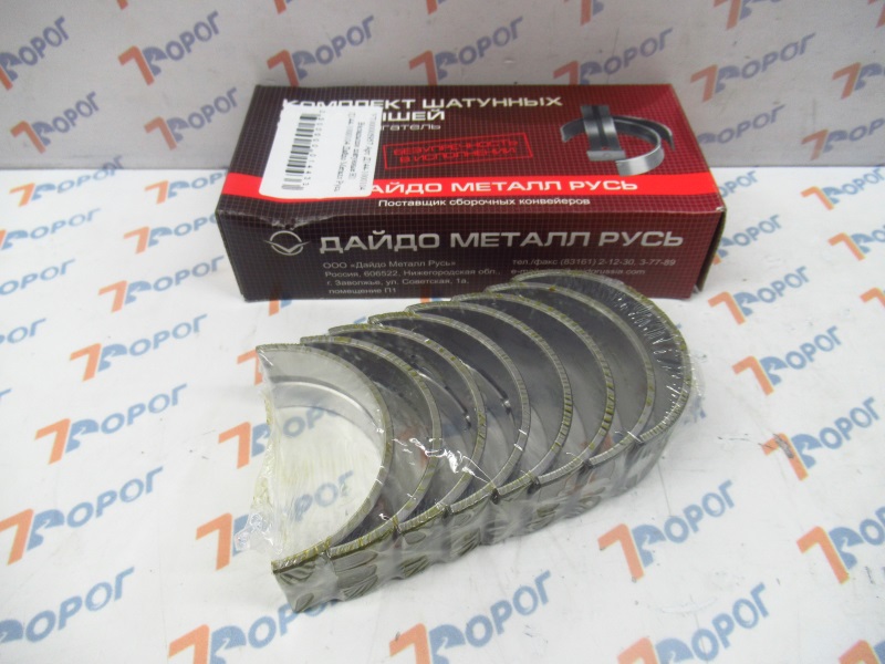 Вкладыши шатунные Н1 Д37М-1000104 Дайдо Металл Русь  