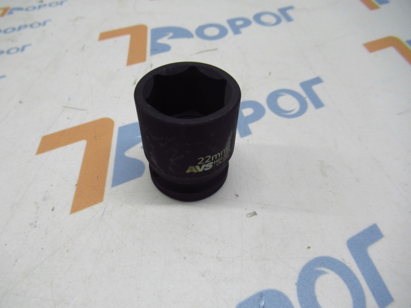 Головка ударная 6-гранная 22 мм 1/2" AVS H01222I 