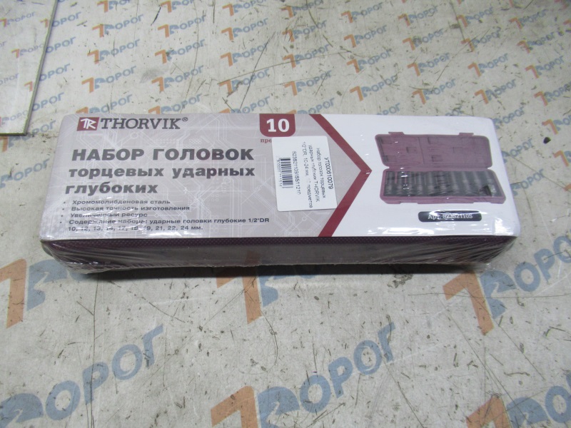 Набор головок торцевых ударных глубоких THORVIK 1/2"DR, 10-24 мм, 10 предметов S23S2110S 
