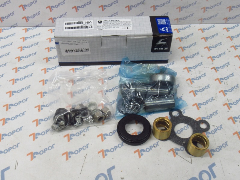Шкворень комплект ГАЗ-33027 (4*4) 33027-2304800 ГАЗ 