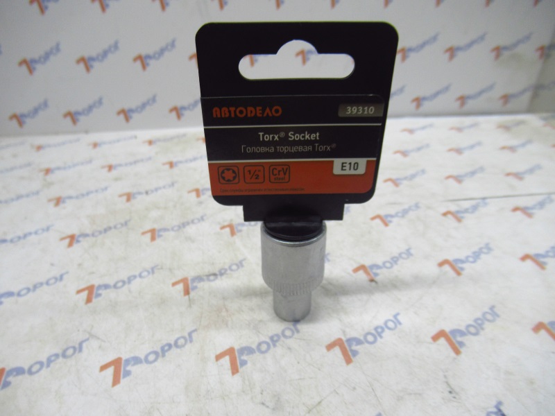 Головка TORX Е10 1/2 АвтоDело 39310 
