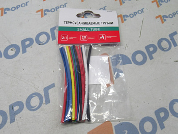 Трубка термоусадочная набор (20 шт) REXANT №4 (АВТО)