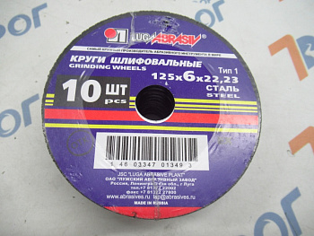 Круг зачистной по металлу 125*6*22 мм, Луга