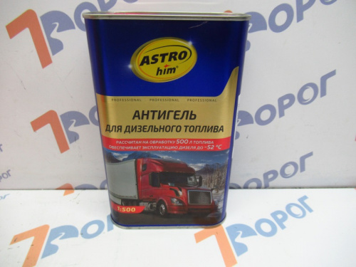 Антигель для дизельного топлива ASTROhim АС-123, 1000 мл (500-1000 л)