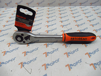 Ключ-трещотка 1/2" (L=250мм, 8град) АвтоDело 39728