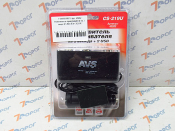 Разветвитель прикуривателя на 2 гнезд+2 USB AVS CS219U